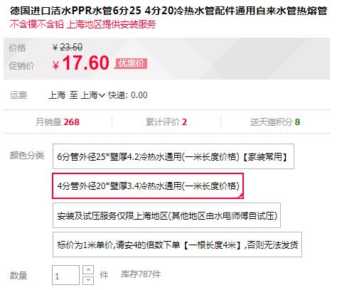 德國進口ppr水管品牌價格對比,同規格下價格是否有大差距? 德國進口ppr水管品牌價格對比,同規格下價格是否有大差距?