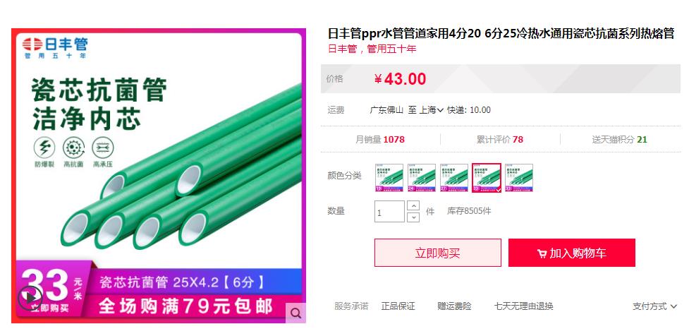 日豐管ppr熱水管多少錢一米?看這兩大主打價格 日豐管ppr熱水管多少錢一米?看這兩大主打價格