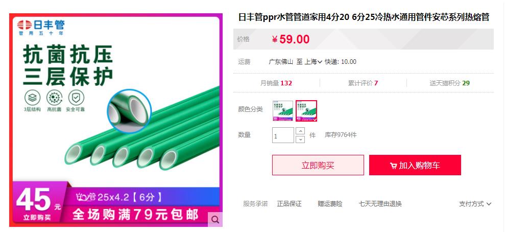 日豐管ppr熱水管多少錢一米?看這兩大主打價格 日豐管ppr熱水管多少錢一米?看這兩大主打價格