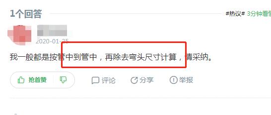 ppr熱熔管怎么計(jì)算尺寸？看實(shí)戰(zhàn)水工師傅怎么說！