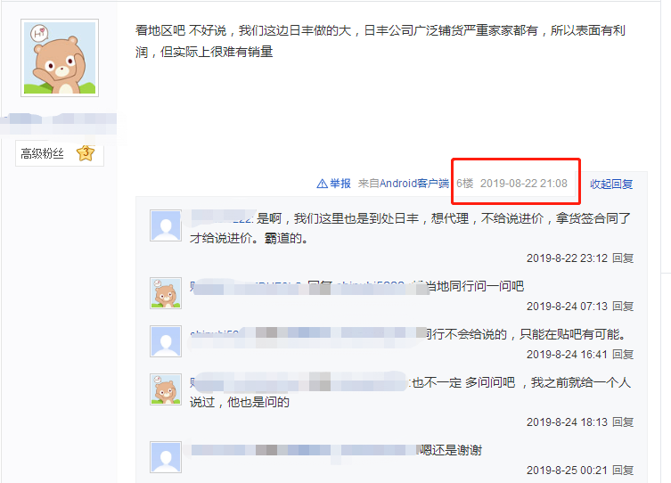 日豐代理利潤怎樣？看了貼吧評論你必須要注意這點！