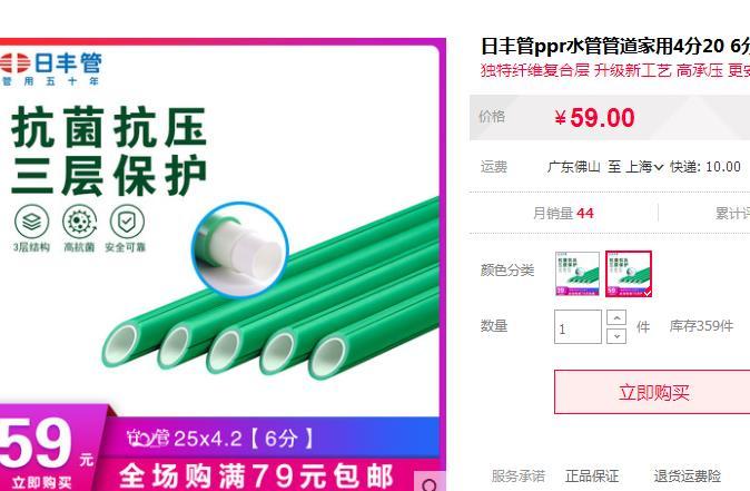 日豐水管25管價(jià)格多少錢(qián)?一比,竟相差近1倍價(jià)格! 日豐水管25管價(jià)格多少錢(qián)?一比,竟相差近1倍價(jià)格!