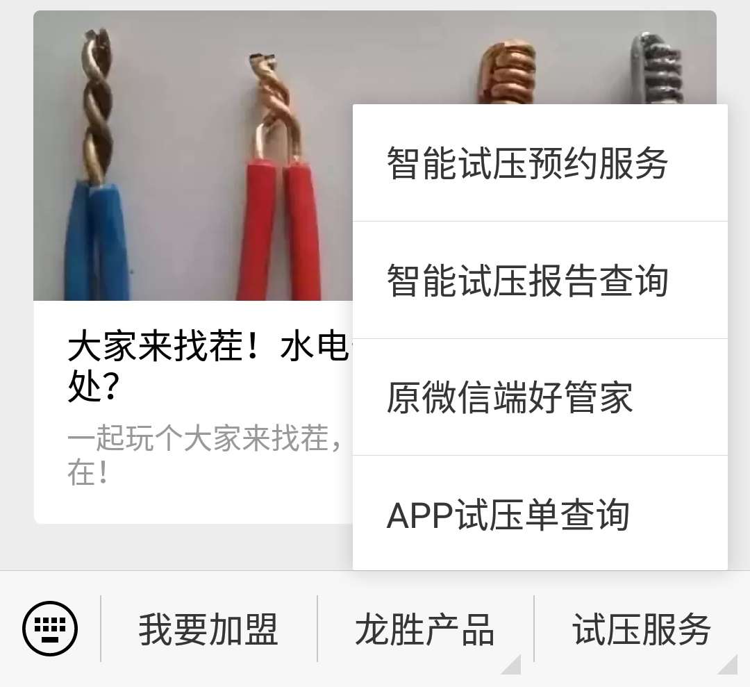 龍勝管道管路圖查詢時,在哪里可以下載?(具體說明) 龍勝管道管路圖查詢時,在哪里可以下載?(具體說明)