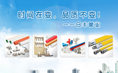 家用水管十大品牌都有哪些？哪些牌子具備50年雙質(zhì)保？