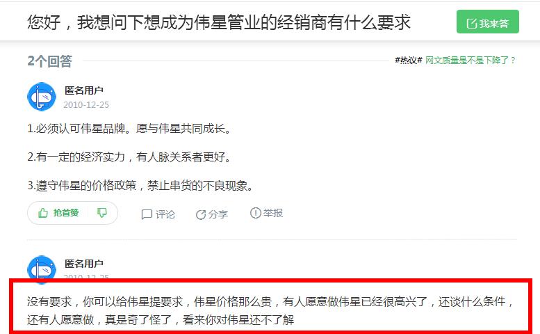 偉星管業縣級代理要求是什么?5萬即可代理一個十大管業! 偉星管業縣級代理要求是什么?5萬即可代理一個十大管業!