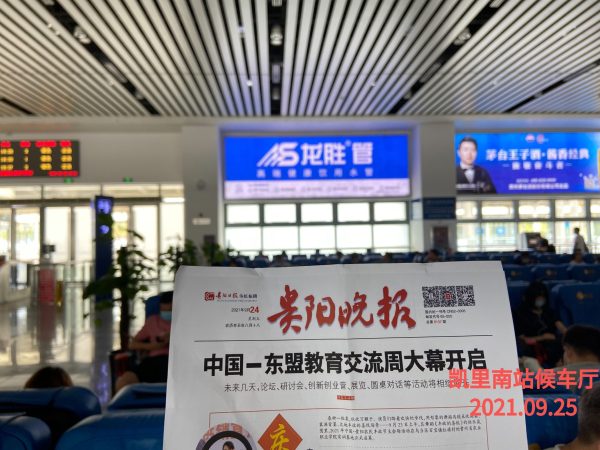 龍勝管高鐵廣告再發力！第二波高鐵廣告全面上線