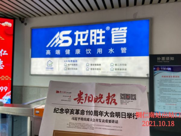 龍勝管高鐵廣告再發力！第二波高鐵廣告全面上線