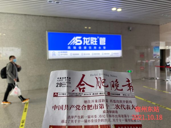 龍勝管高鐵廣告再發力！第二波高鐵廣告全面上線