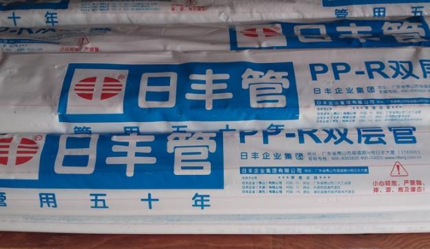 日豐管經(jīng)銷商幾折進(jìn)貨?這是商業(yè)機(jī)密,恐怕是問不到了! 日豐管經(jīng)銷商幾折進(jìn)貨?這是商業(yè)機(jī)密,恐怕是問不到了!