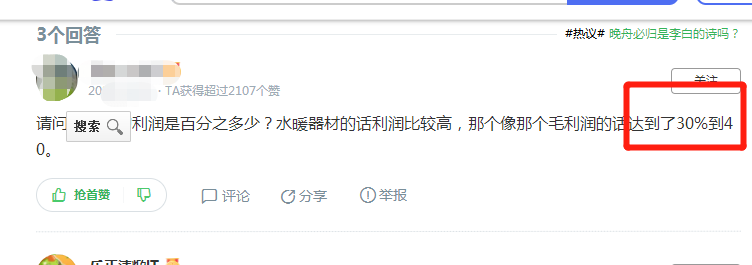 賣水暖管件利潤是多少?網上一查,感覺這行可行! 賣水暖管件利潤是多少?網上一查,感覺這行可行!