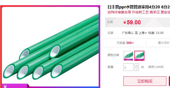 日豐水管價格多少一根？這官方售價會不會也太貴了吧？