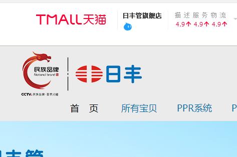 日豐ppr水管價(jià)格表哪里有？訪問(wèn)它，官方價(jià)格一覽無(wú)遺！