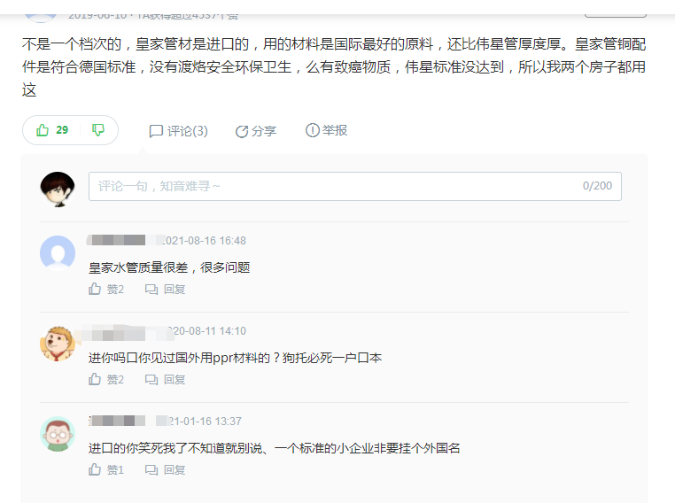 天津水管和皇家水管哪個好?啥情況?網(wǎng)友評論區(qū)都罵街了? 天津水管和皇家水管哪個好?啥情況?網(wǎng)友評論區(qū)都罵街了?