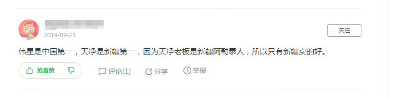 ppR熱熔器偉星和天凈哪個好？這回答可以看到一個行業現象！