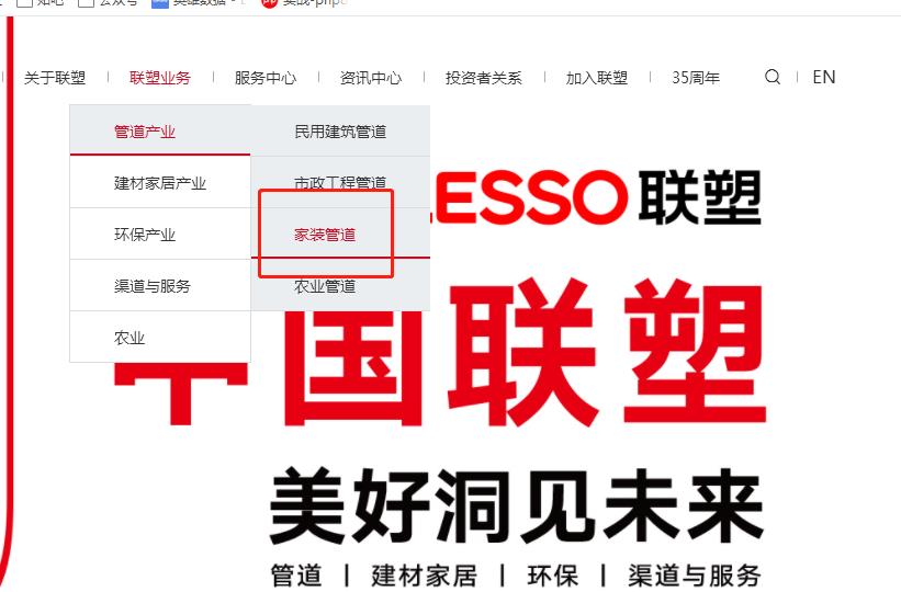 聯(lián)塑水管能家裝嗎?到官網(wǎng)后,才了解不一樣的聯(lián)塑! 聯(lián)塑水管能家裝嗎?到官網(wǎng)后,才了解不一樣的聯(lián)塑!