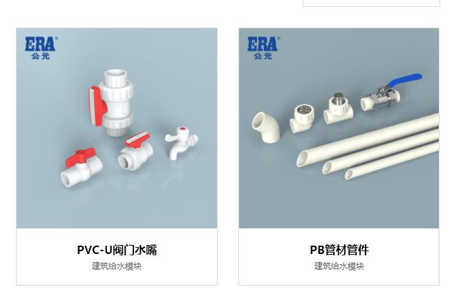 公元水管什么顏色的質(zhì)量好?工程和家裝管得區(qū)分開(kāi)! 公元水管什么顏色的質(zhì)量好?工程和家裝管得區(qū)分開(kāi)!