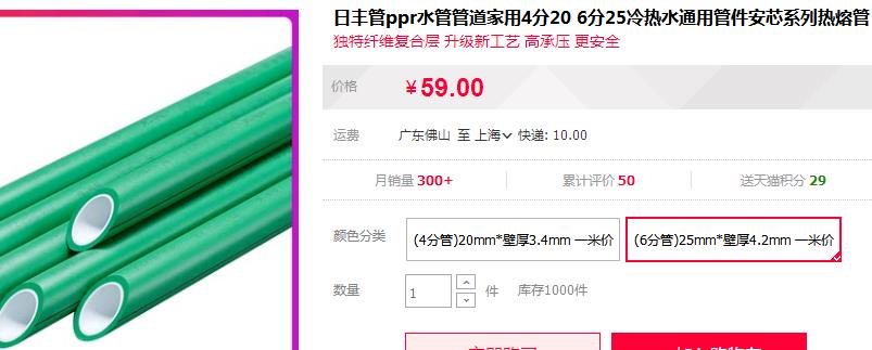 日豐納米抗菌管價格是多少錢？一查！這價格你能接受嗎？