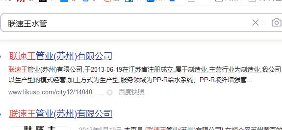 聯速王水管好還是日豐管好？這真相有點驚呆了我！