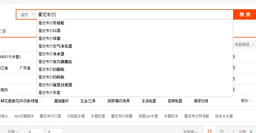 霍尼韋爾ppr水管價格是多少？當看到這個結果，你能接受嗎？