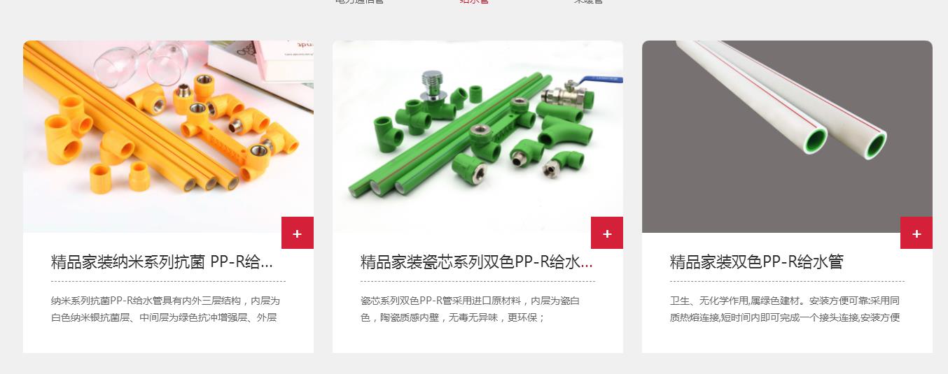 聯(lián)塑精品家裝管怎么樣？看似一樣，實(shí)則大不相同！