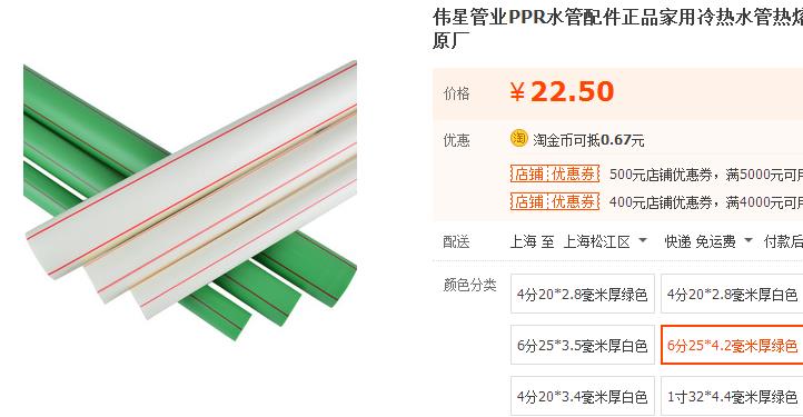 偉星水管多少錢(qián)一根？不想買(mǎi)貴了！這個(gè)報(bào)價(jià)準(zhǔn)沒(méi)錯(cuò)！