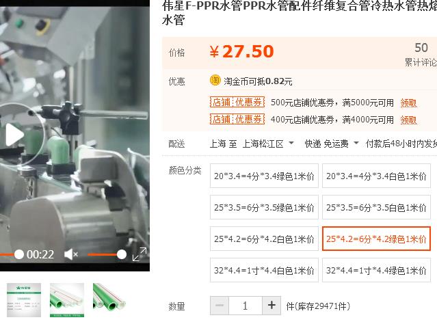 偉星水管多少錢(qián)一根？不想買(mǎi)貴了！這個(gè)報(bào)價(jià)準(zhǔn)沒(méi)錯(cuò)！