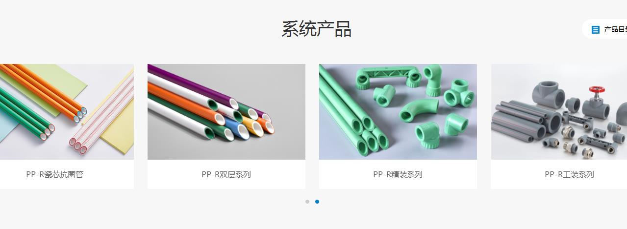 日豐ppr水管分幾種哪種好？目前大眾都買什么檔次的管子？