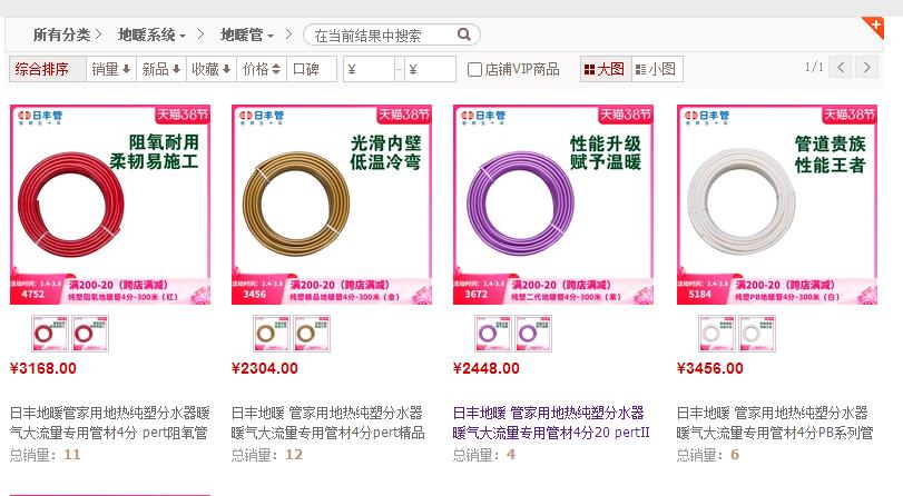 日豐地暖哪種顏色最貴？日豐4大地暖材質價格對比！