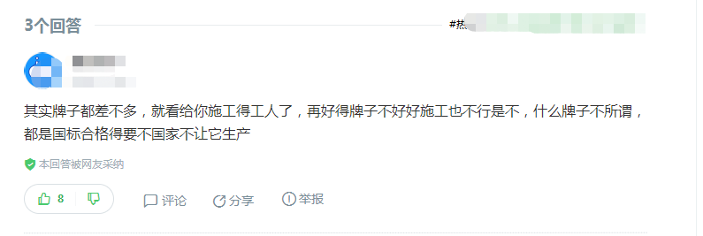 偉星公司做的防水靠譜嗎？這回答真精髓！愛了
