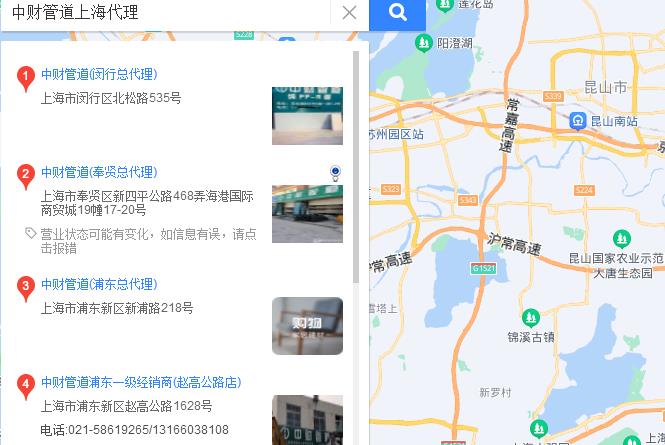 中財管道上海代理電話是多少？中財總代理多少錢入駐？
