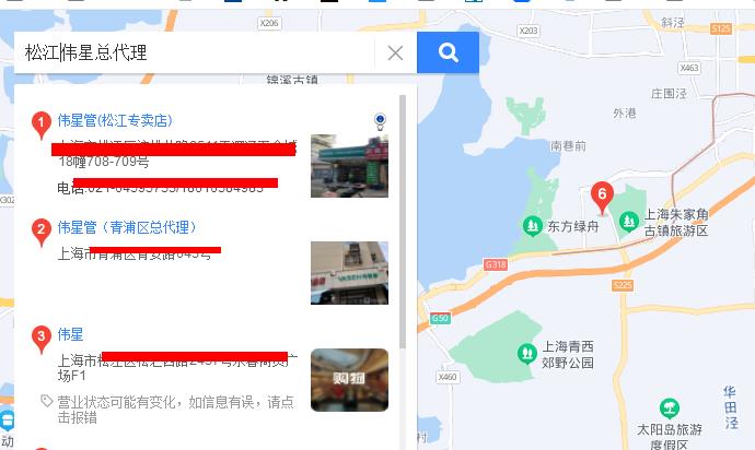 各地偉星總代理商聯系方式怎么查詢？1個小方法教給大家！