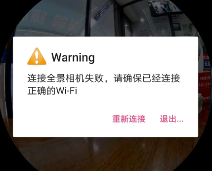 龍勝全景相機在拍攝過程中wifi總是自動斷開怎么辦？