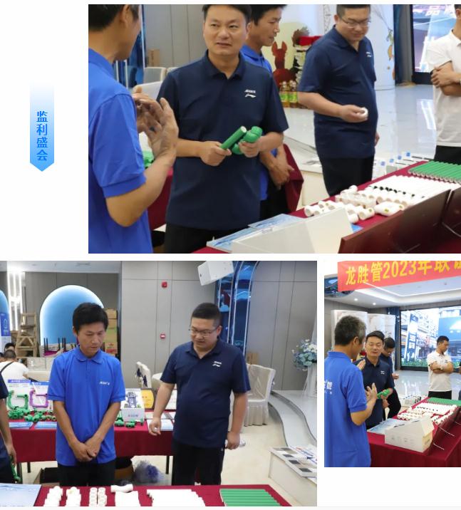 熱烈祝賀龍勝管監利營銷中心高級水電工程師答謝會圓滿舉行！