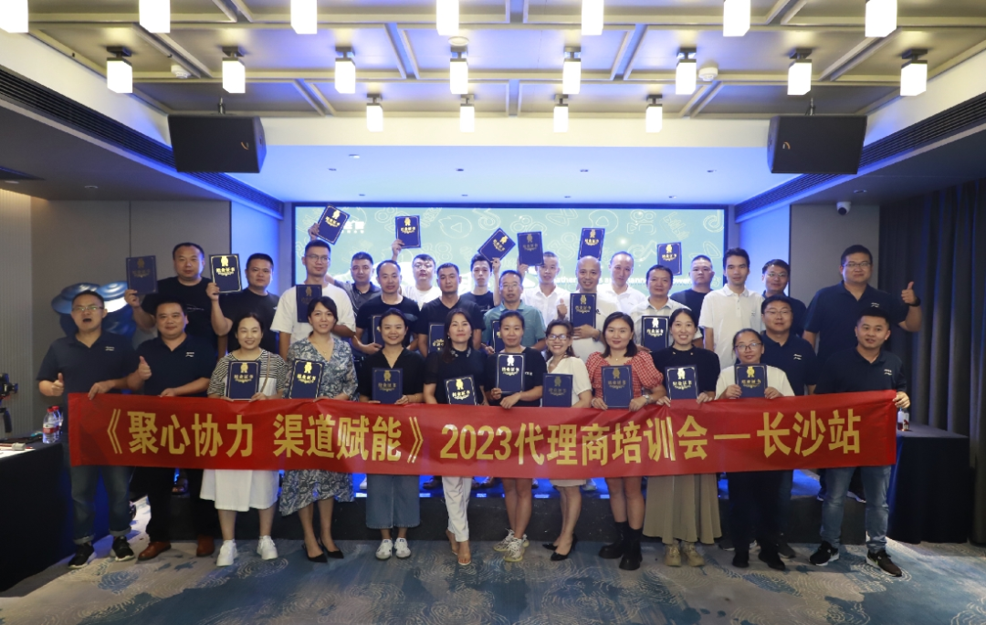 聚心協(xié)力·渠道賦能——龍勝管市場運(yùn)營培訓(xùn)會(huì)(第一期)圓滿舉辦 聚心協(xié)力·渠道賦能——龍勝管市場運(yùn)營培訓(xùn)會(huì)(第一期)圓滿舉辦