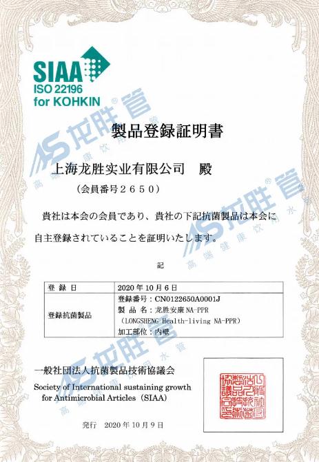 龍勝管又獲CIAA抗菌認證，成國內首個雙抗菌認證品牌