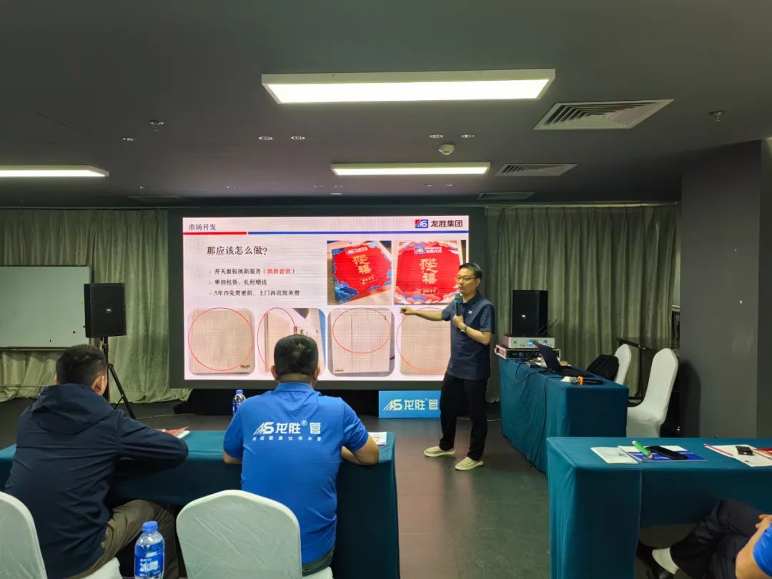 龍勝管2025年代理商培訓交流會圓滿落幕！【精進賦能·贏戰終端】