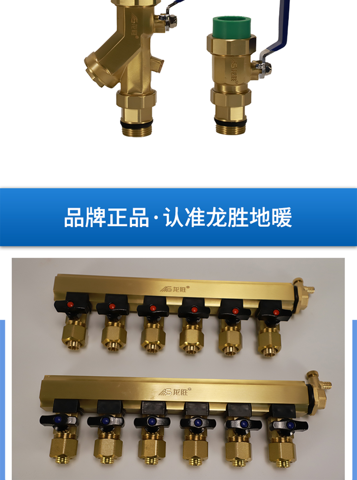 龍勝管黃銅本色集分水器